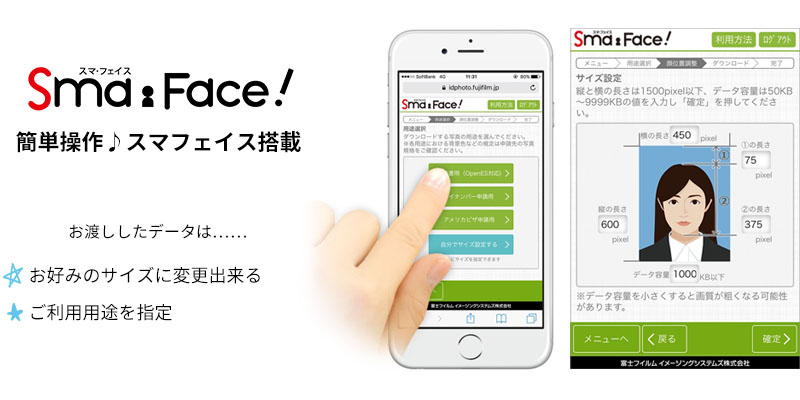 簡単操作、smaface搭載