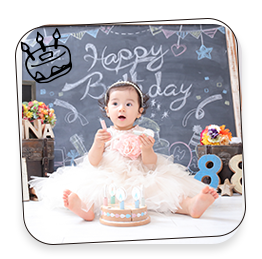 バースデー・ベビーバースデー